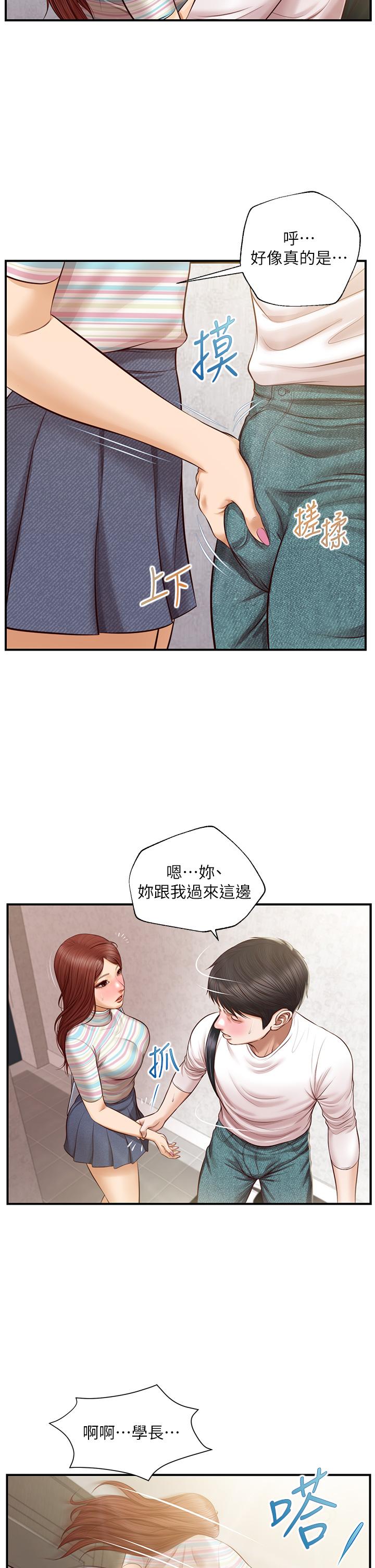 纯情的崩坏第25话-只看背影也让人想做