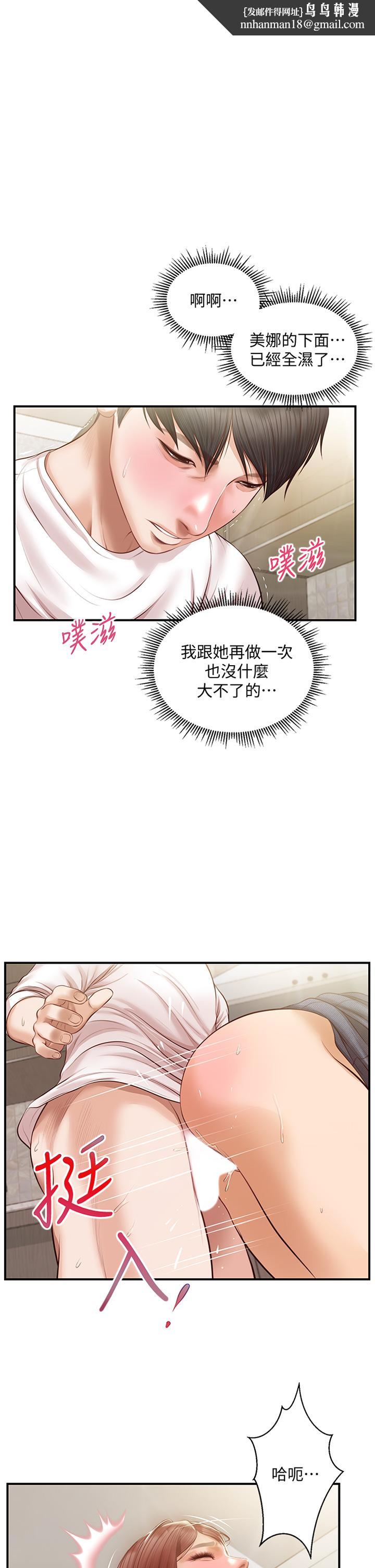 纯情的崩坏第26话-难分难舍的晨炮时光
