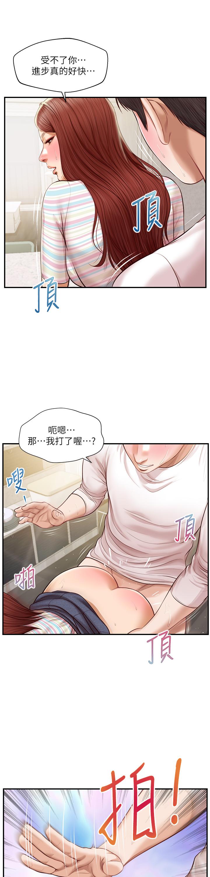 纯情的崩坏第26话-难分难舍的晨炮时光
