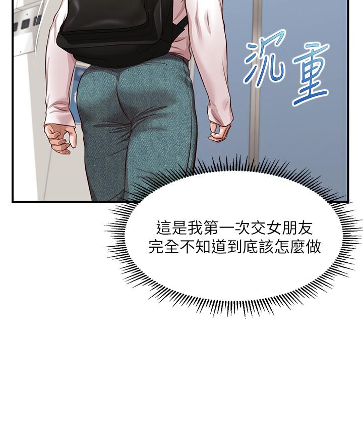 纯情的崩坏第26话-难分难舍的晨炮时光