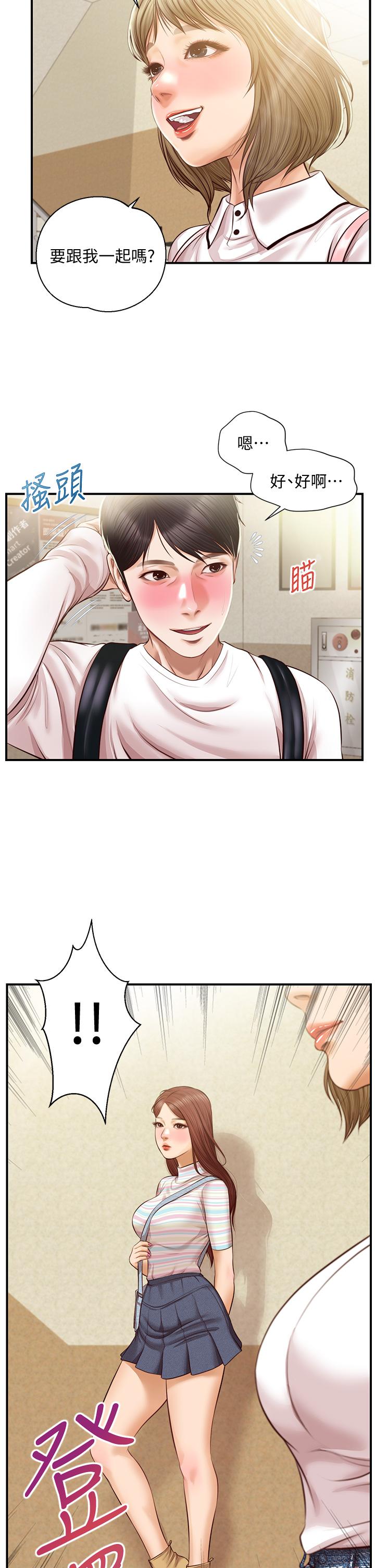 纯情的崩坏第27话-亲一下应该没关係吧