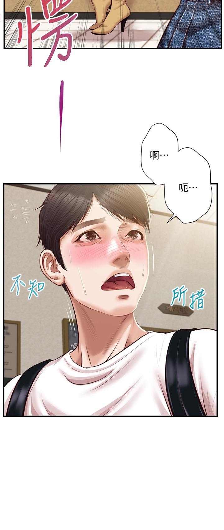 纯情的崩坏第27话-亲一下应该没关係吧