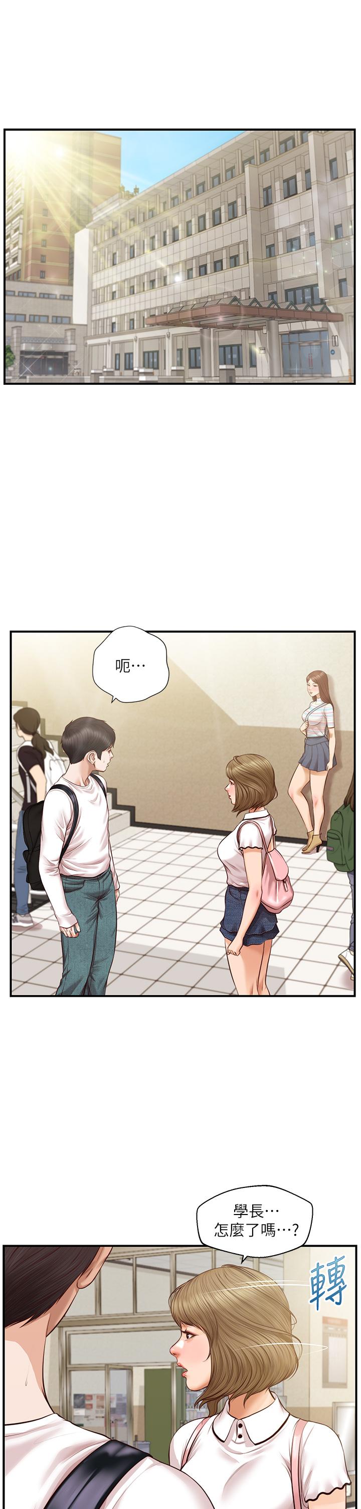 纯情的崩坏第27话-亲一下应该没关係吧