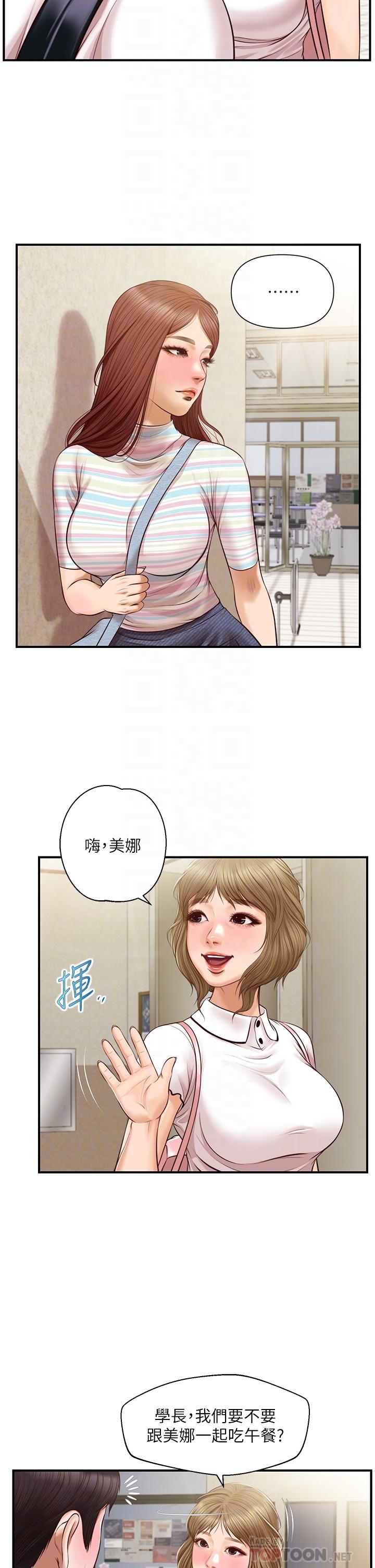 纯情的崩坏第27话-亲一下应该没关係吧