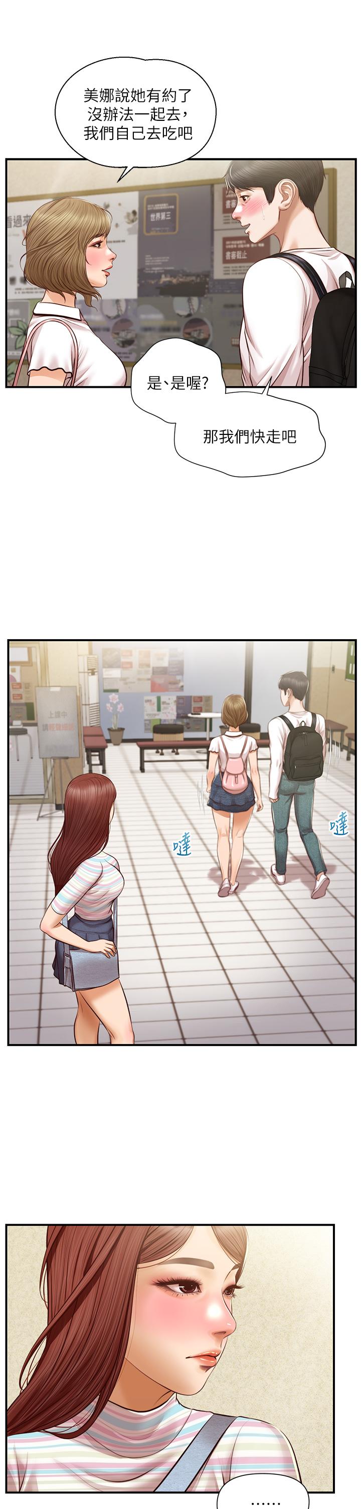 纯情的崩坏第27话-亲一下应该没关係吧