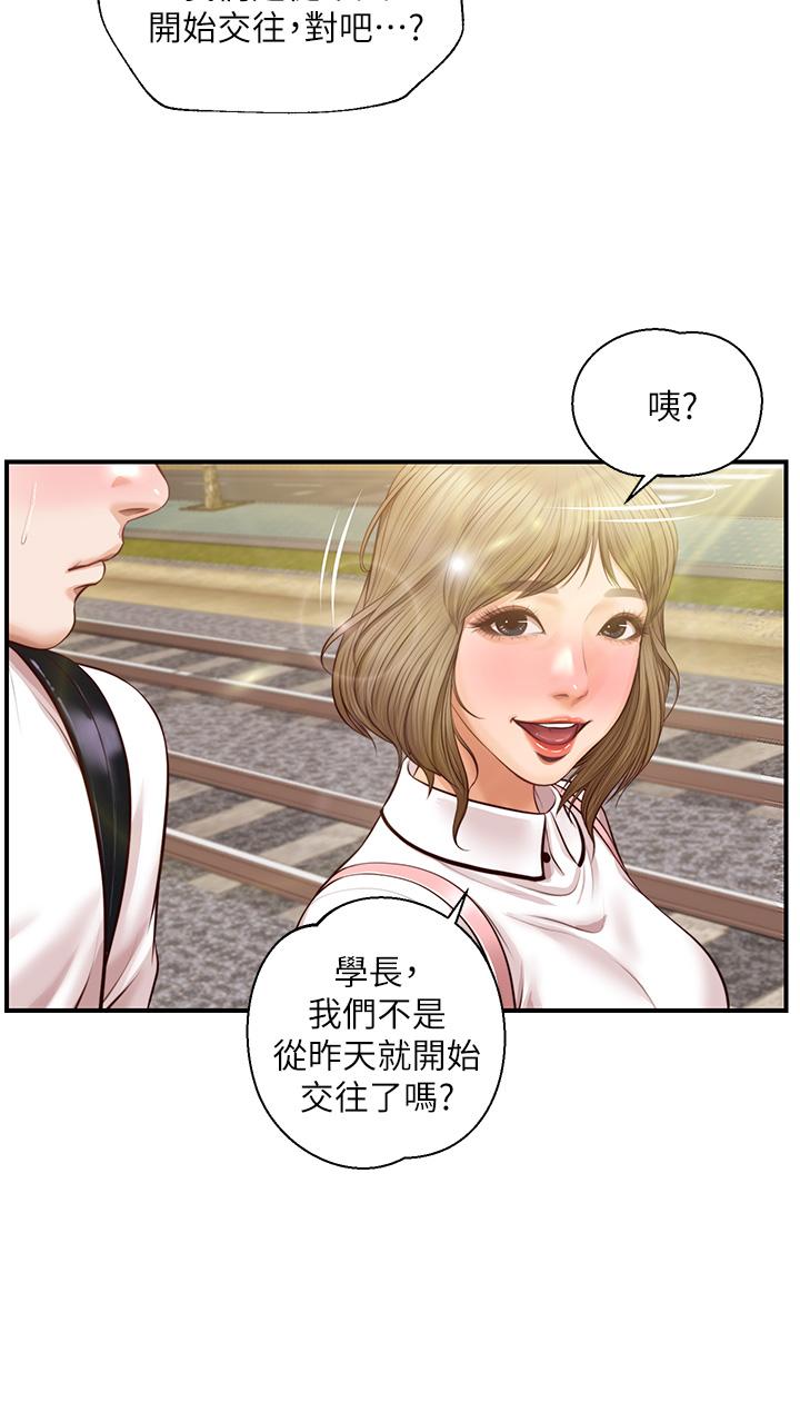 纯情的崩坏第27话-亲一下应该没关係吧