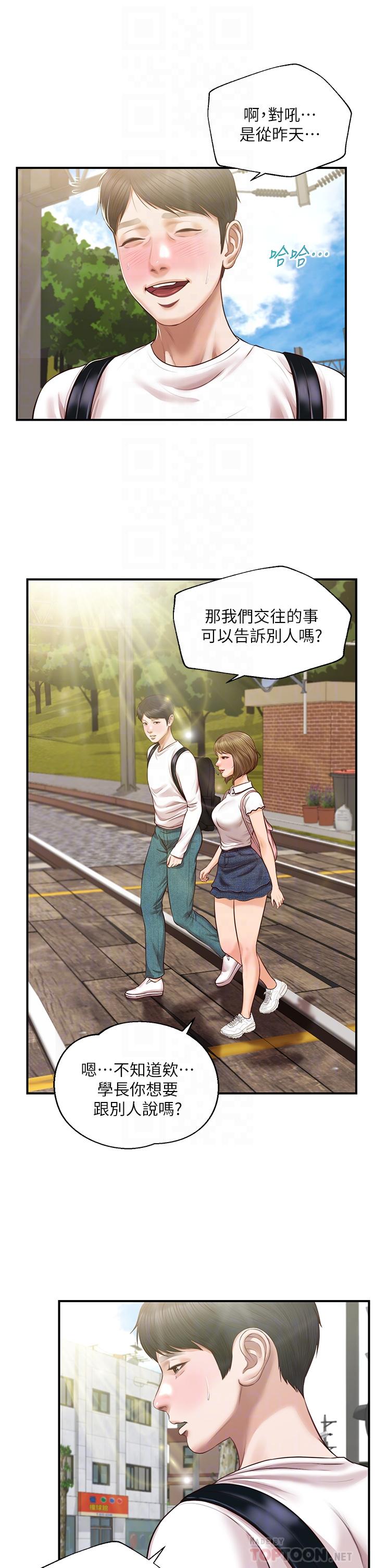 纯情的崩坏第27话-亲一下应该没关係吧