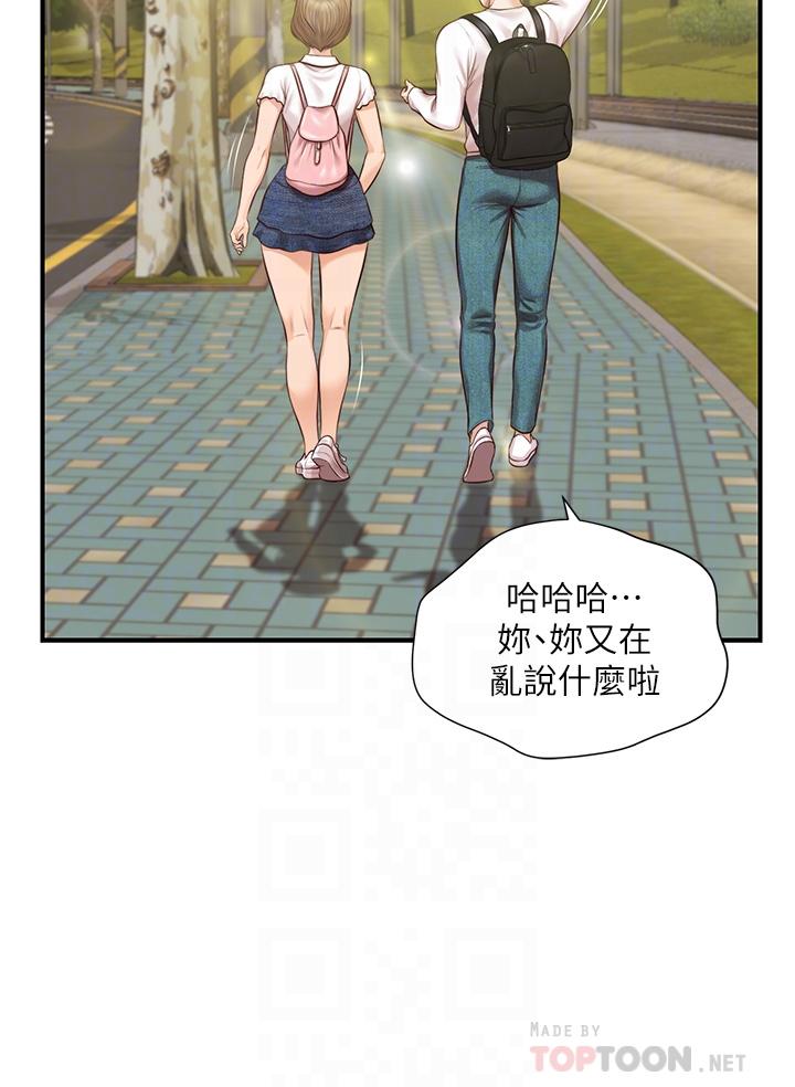 纯情的崩坏第27话-亲一下应该没关係吧