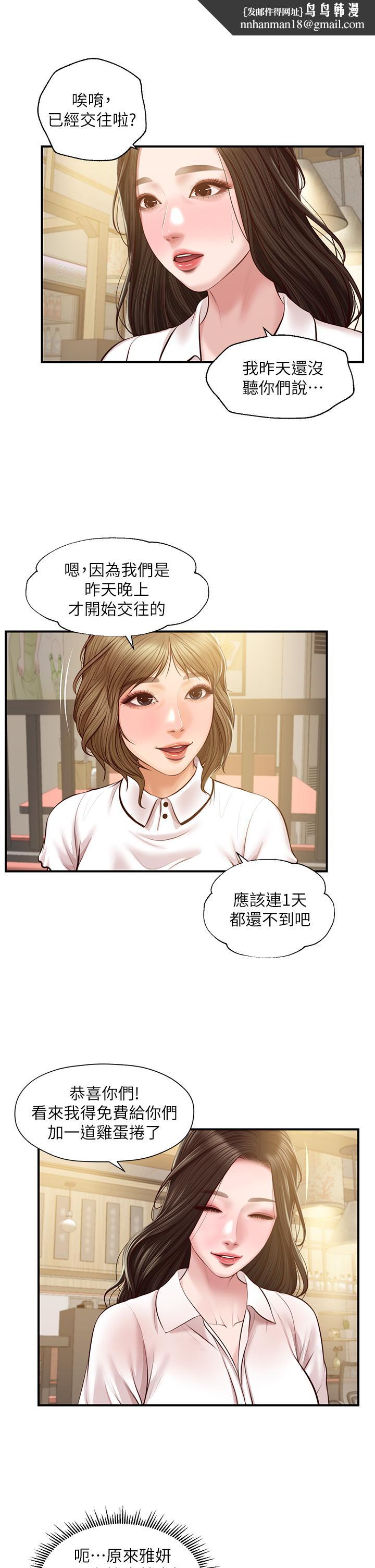 纯情的崩坏第27话-亲一下应该没关係吧