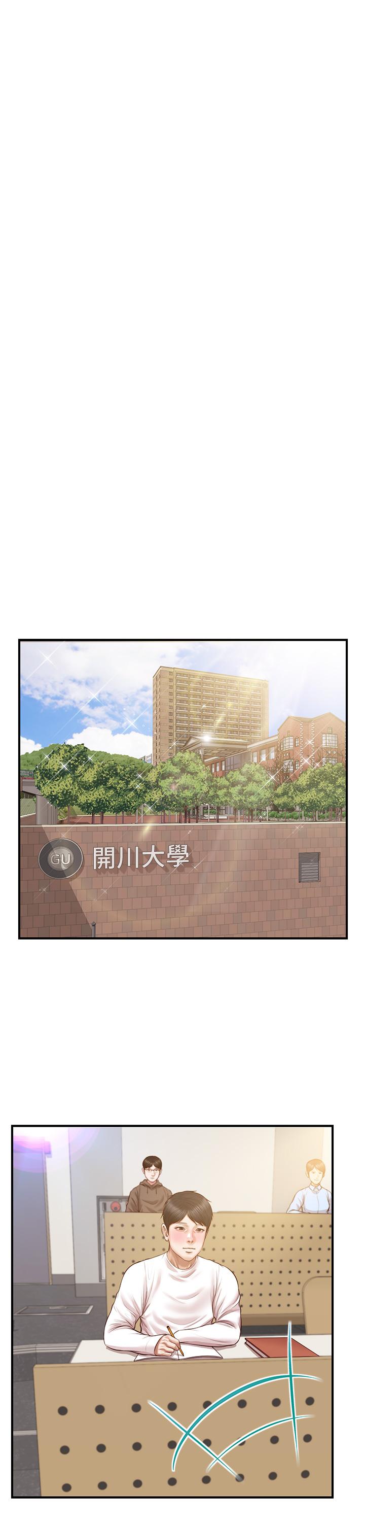纯情的崩坏第27话-亲一下应该没关係吧