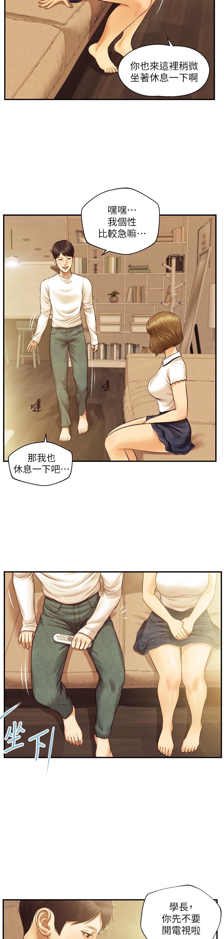 纯情的崩坏第27话-亲一下应该没关係吧