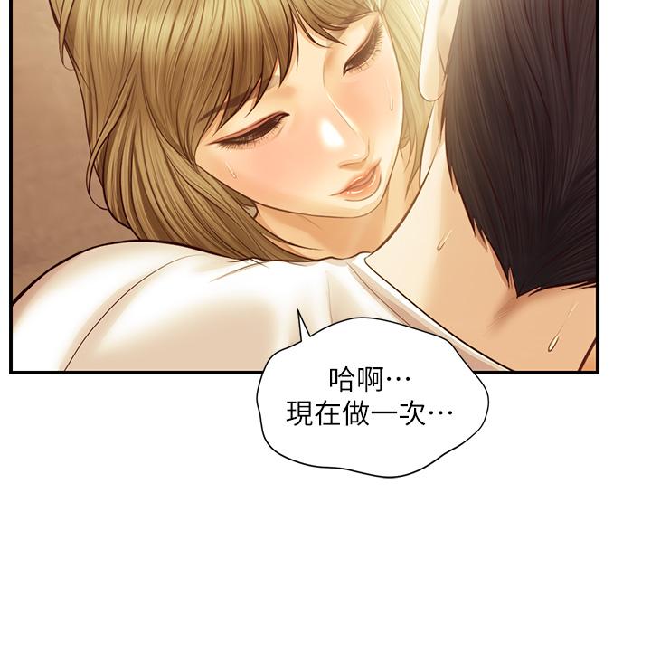 纯情的崩坏第28话-雅妍的初体验