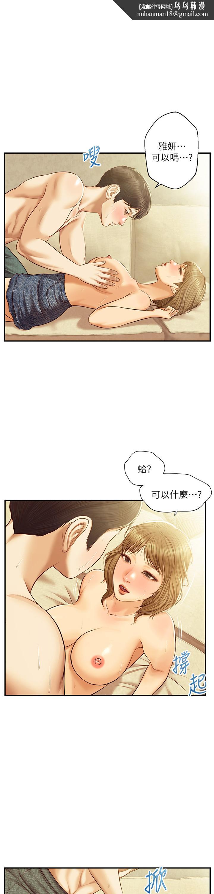 纯情的崩坏第29话-学长,那就拜託你了
