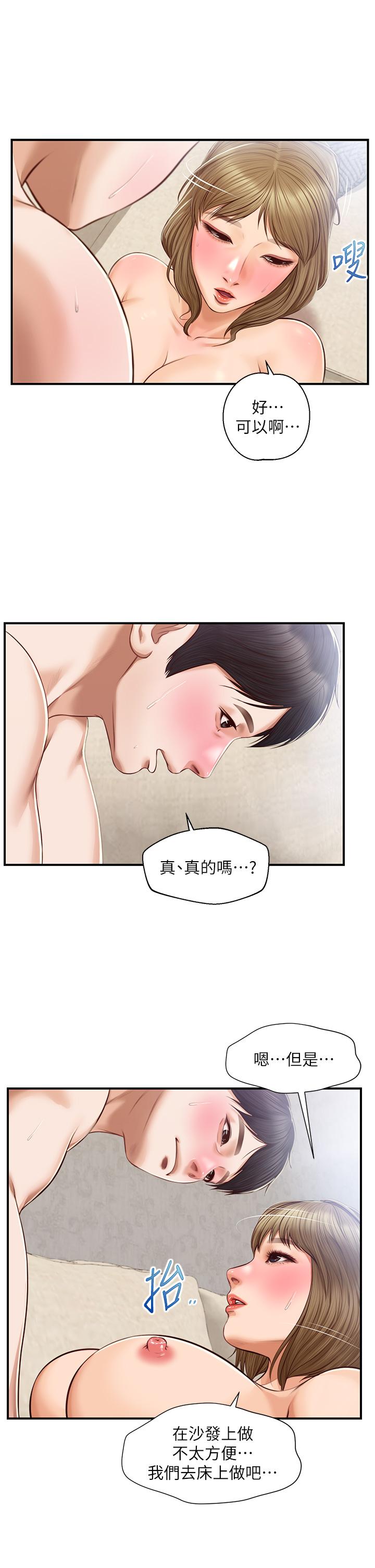 纯情的崩坏第29话-学长,那就拜託你了