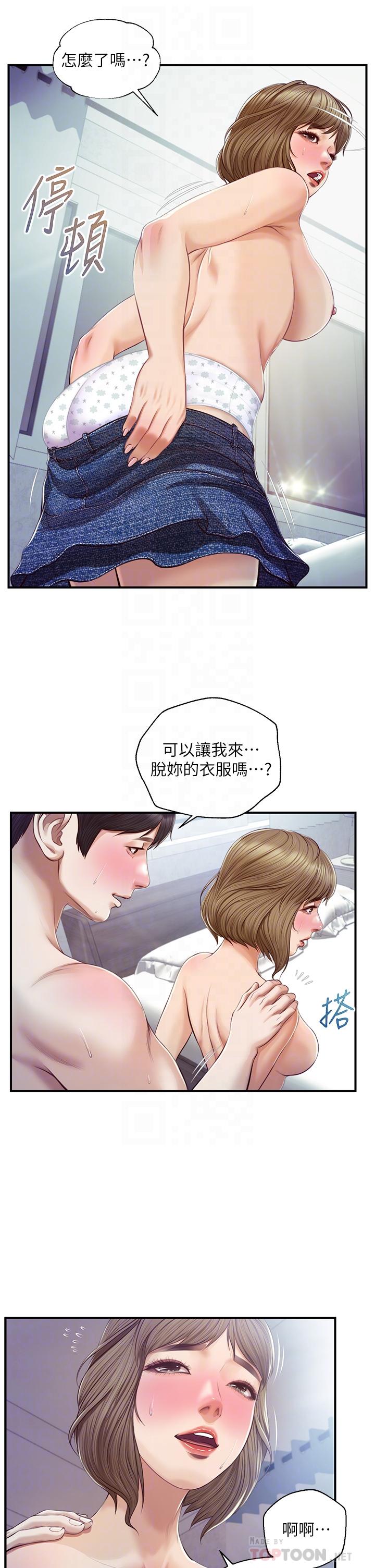 纯情的崩坏第29话-学长,那就拜託你了