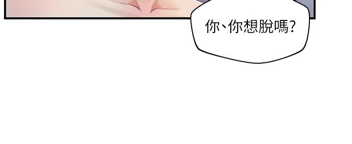纯情的崩坏第29话-学长,那就拜託你了