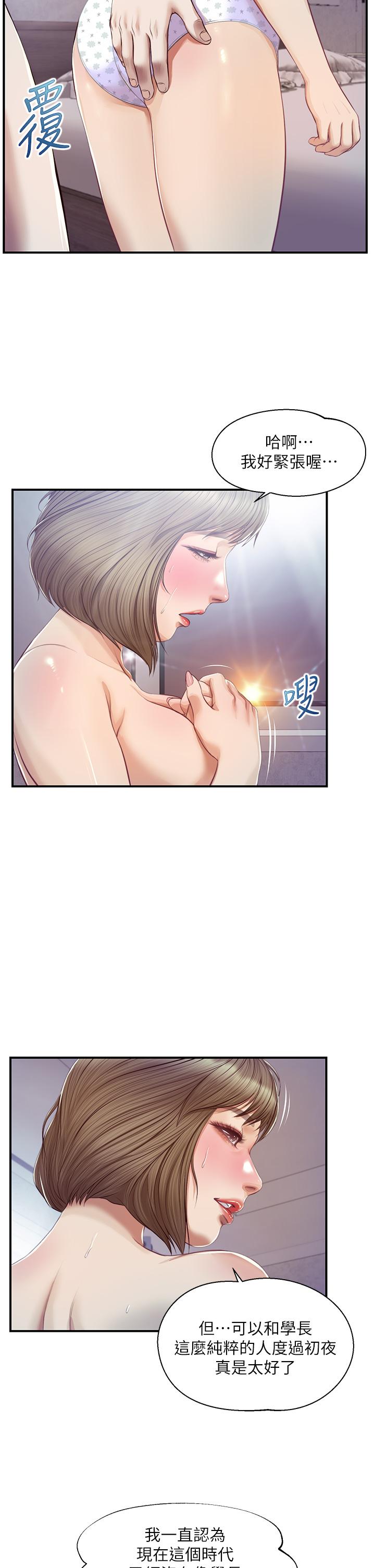纯情的崩坏第29话-学长,那就拜託你了