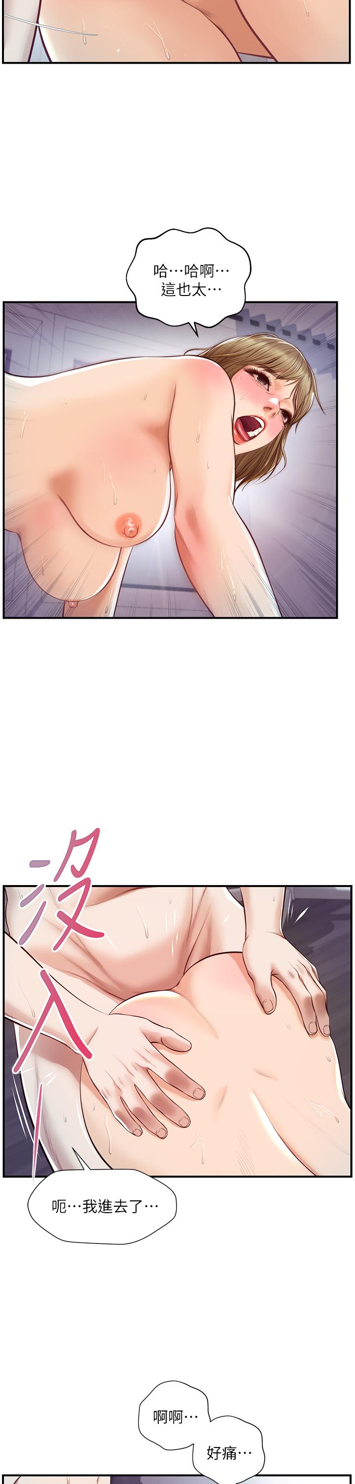 纯情的崩坏第29话-学长,那就拜託你了