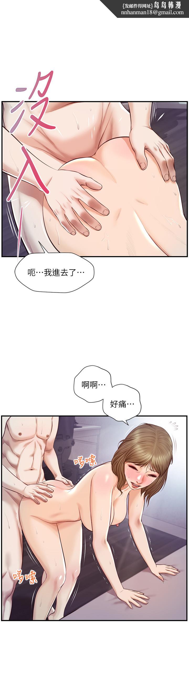 纯情的崩坏第30话-雅妍的初夜