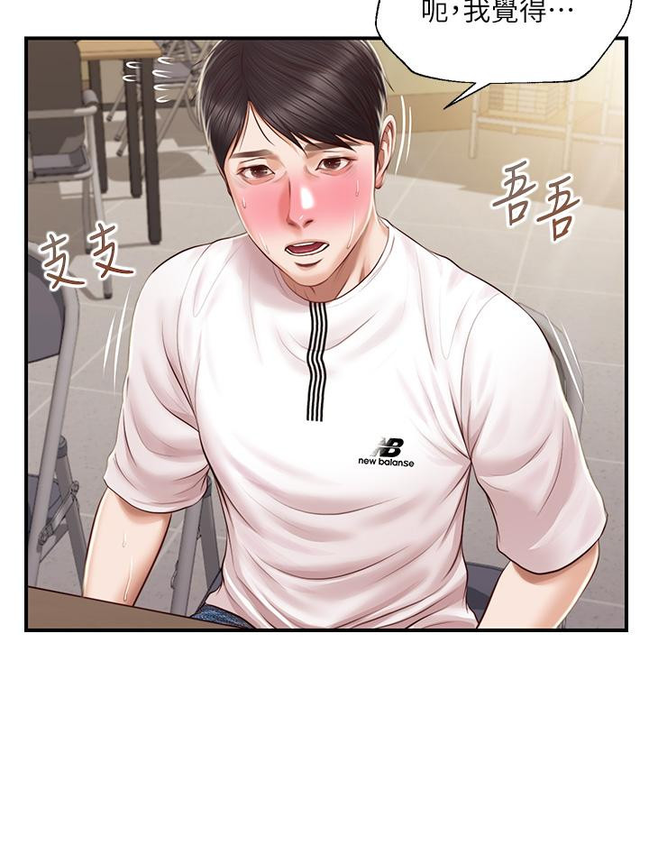 纯情的崩坏第31话-盘旋于两个女人之间