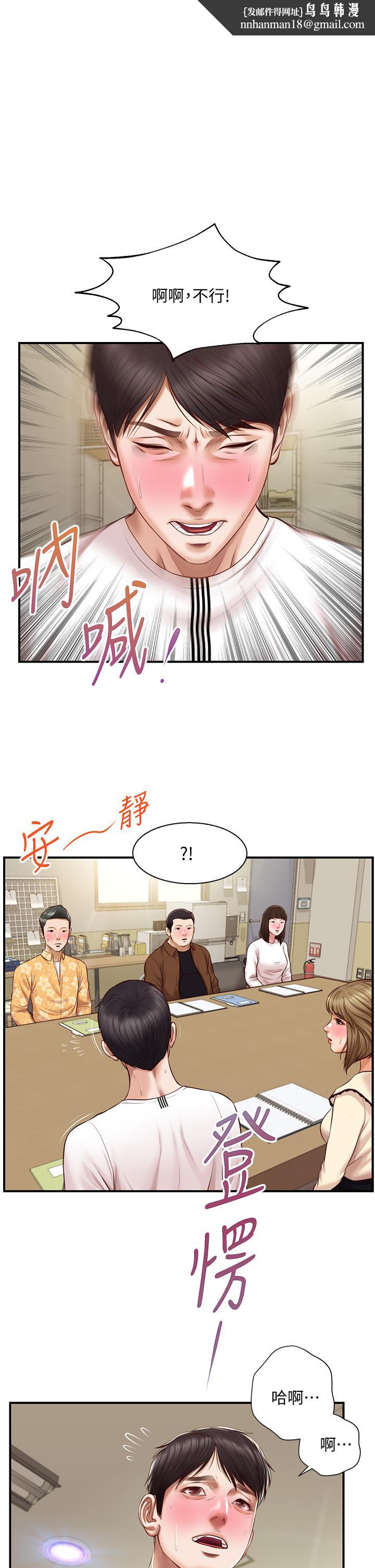 纯情的崩坏第32话-空教室里的秘密