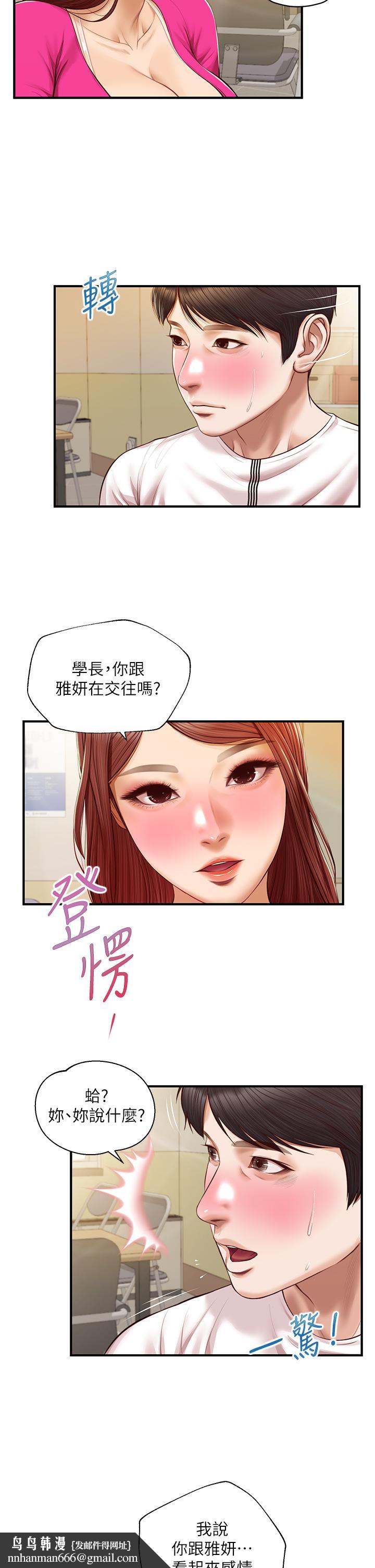 纯情的崩坏第32话-空教室里的秘密