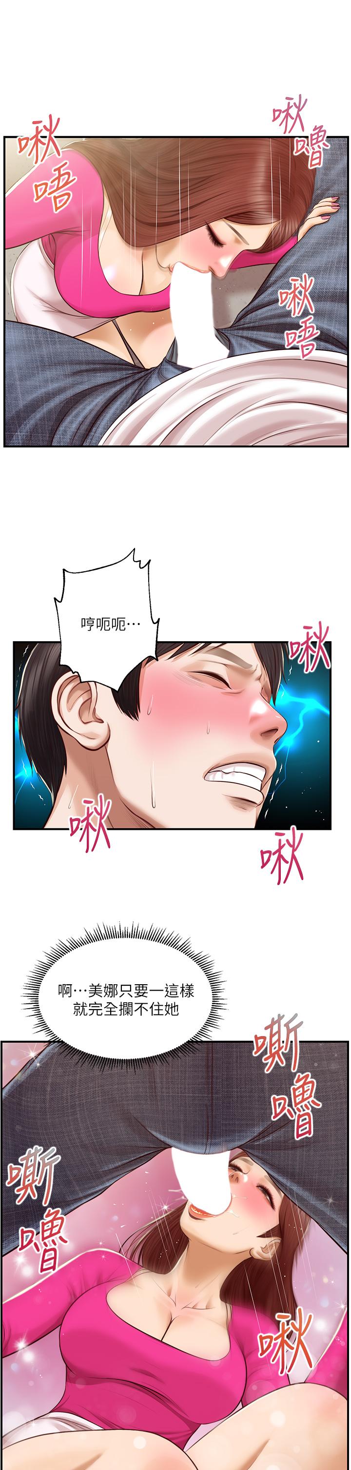 纯情的崩坏第32话-空教室里的秘密