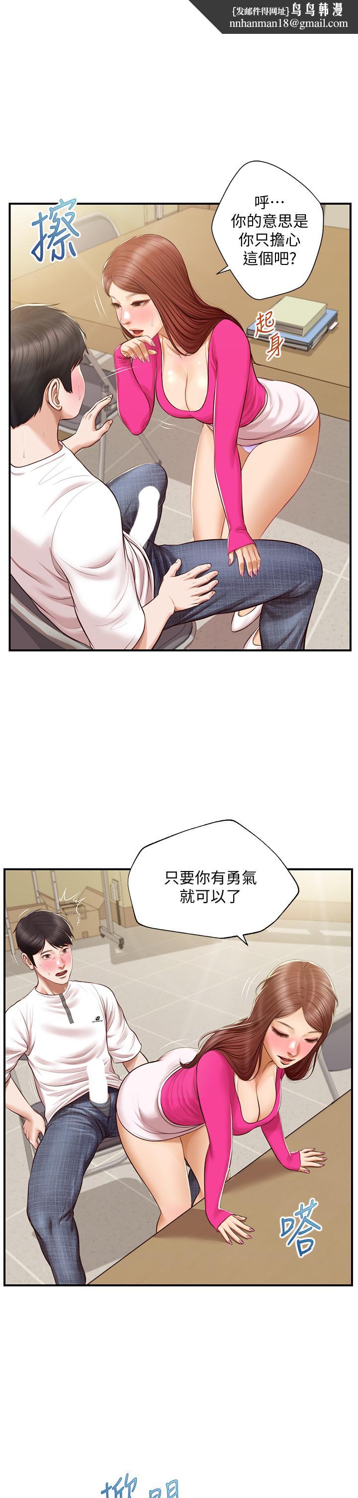 纯情的崩坏第33话-第一次看到女生自慰