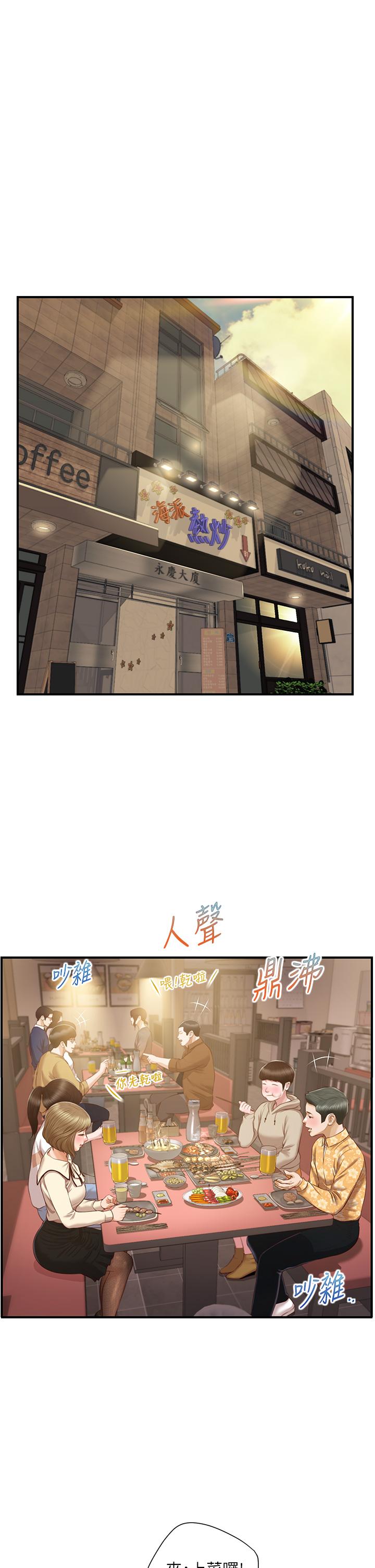 纯情的崩坏第33话-第一次看到女生自慰