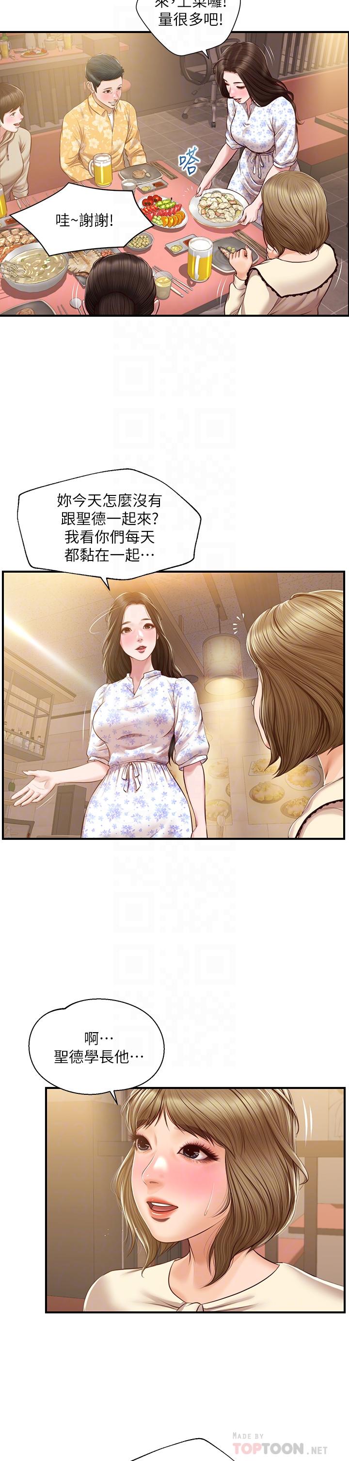 纯情的崩坏第33话-第一次看到女生自慰