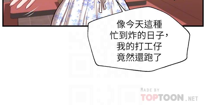 纯情的崩坏第33话-第一次看到女生自慰