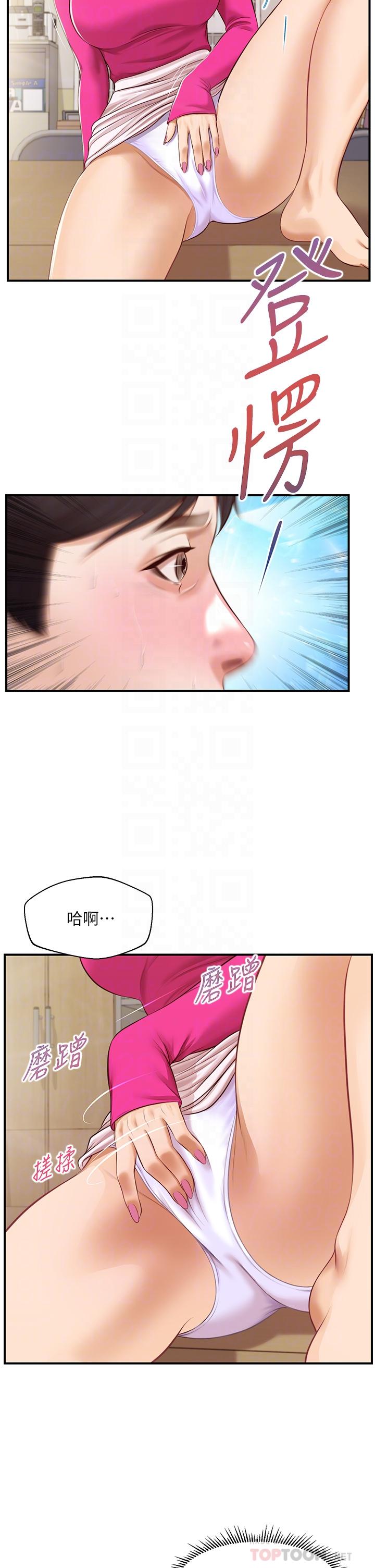 纯情的崩坏第33话-第一次看到女生自慰