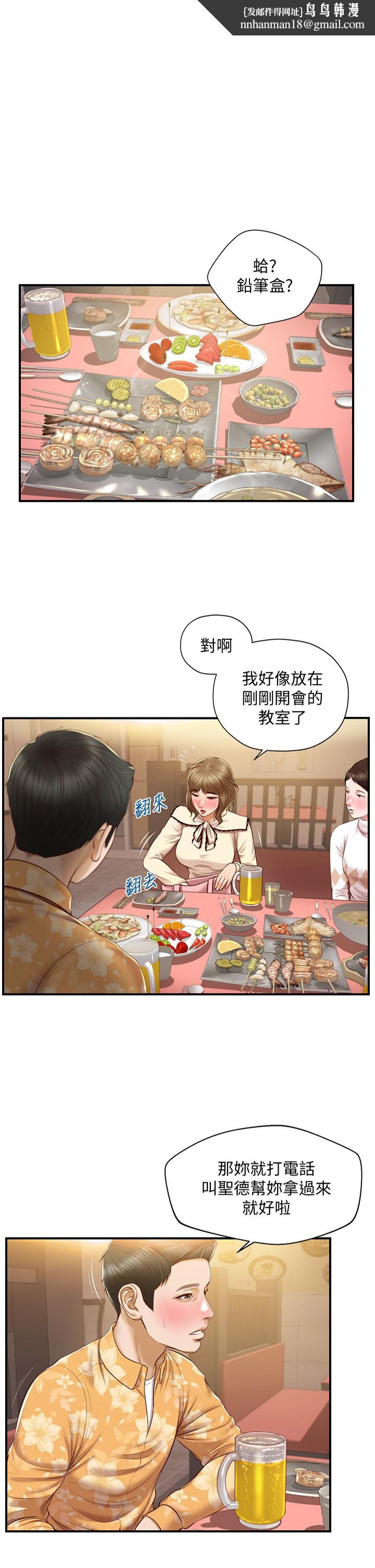 纯情的崩坏第34话-在有人来之前得赶快结束