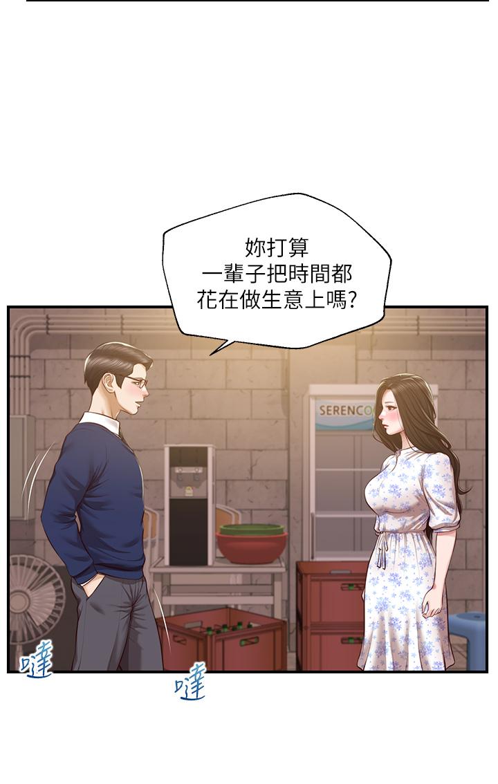 纯情的崩坏第34话-在有人来之前得赶快结束