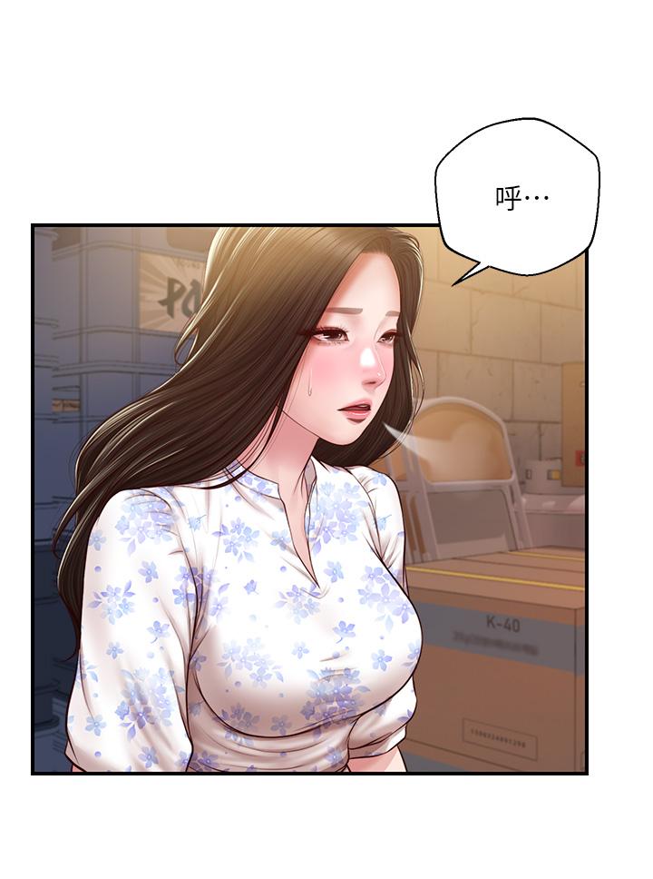 纯情的崩坏第34话-在有人来之前得赶快结束
