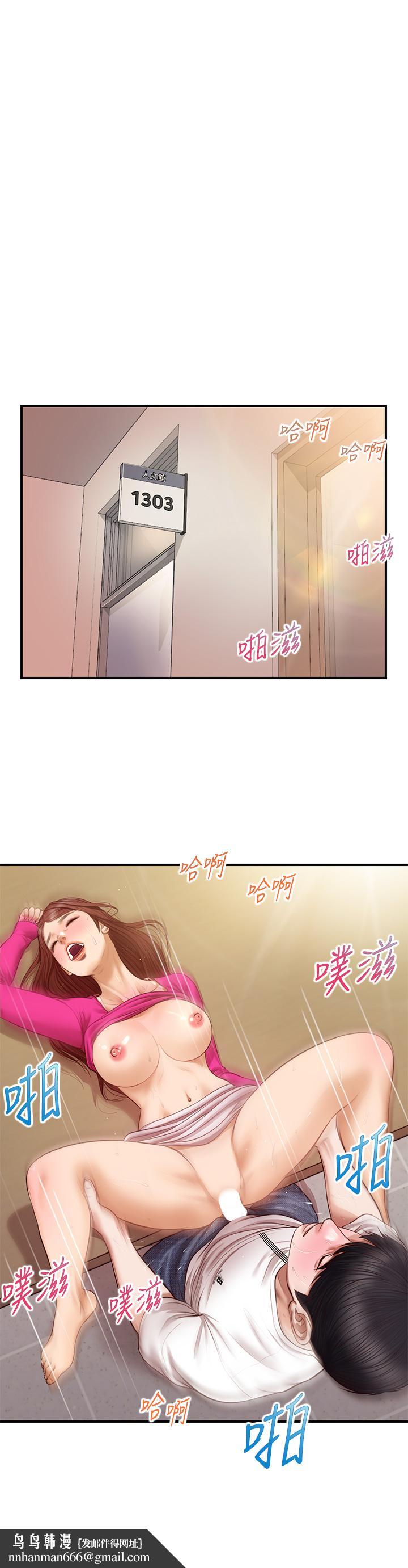 纯情的崩坏第34话-在有人来之前得赶快结束