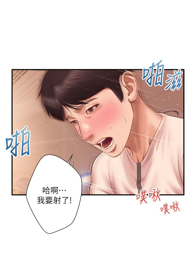 纯情的崩坏第34话-在有人来之前得赶快结束
