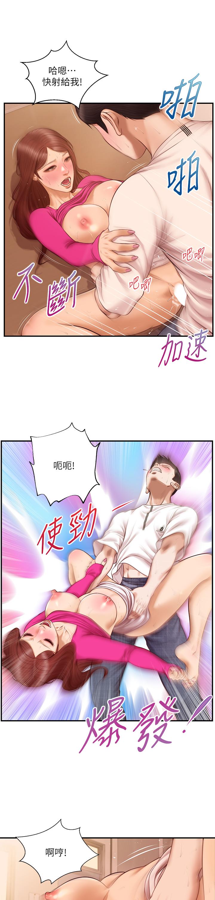 纯情的崩坏第34话-在有人来之前得赶快结束
