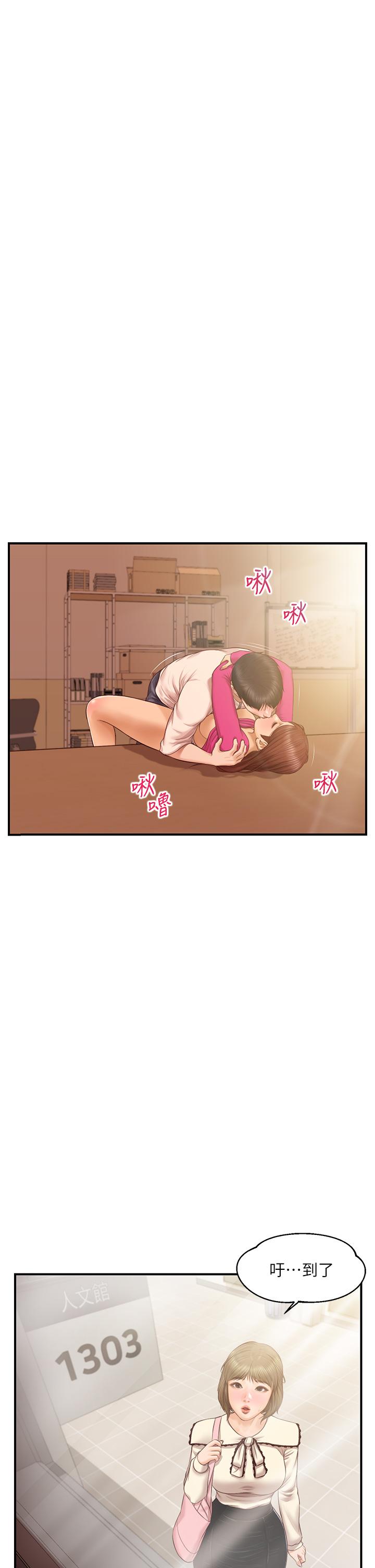 纯情的崩坏第34话-在有人来之前得赶快结束