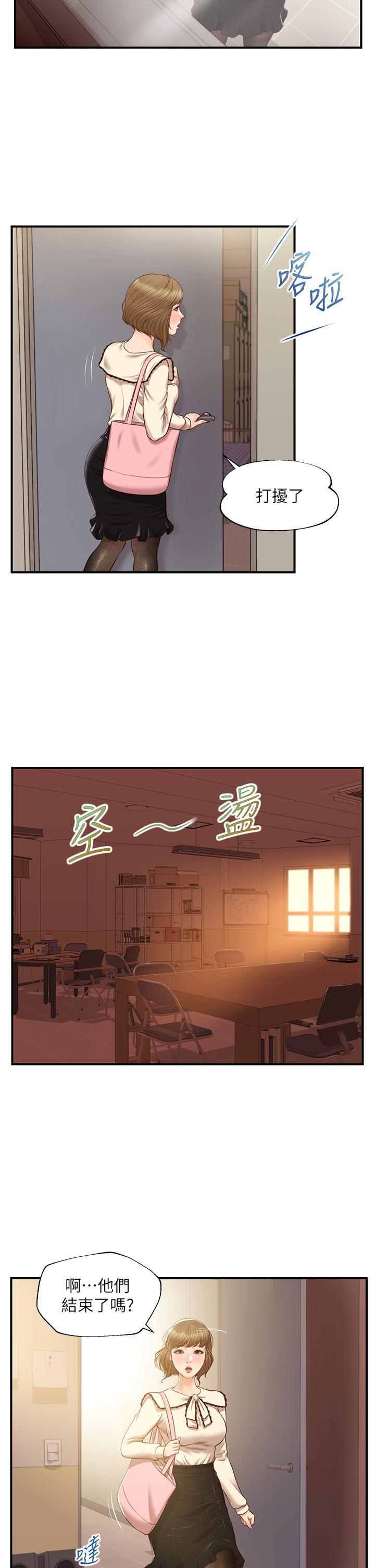 纯情的崩坏第34话-在有人来之前得赶快结束