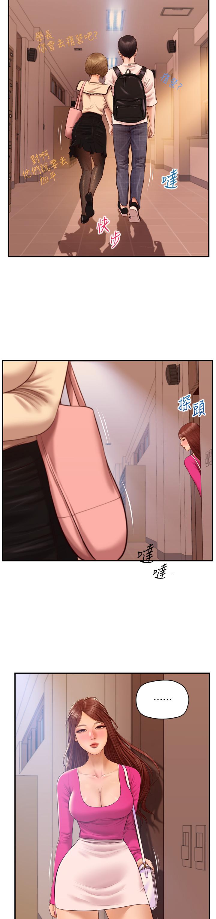 纯情的崩坏第34话-在有人来之前得赶快结束