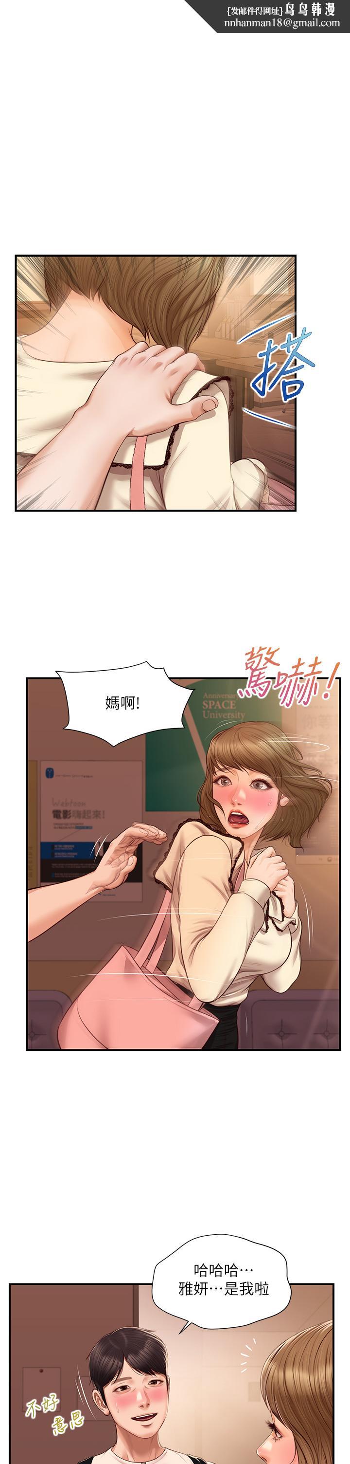 纯情的崩坏第35话-圣德跟美娜的秘密