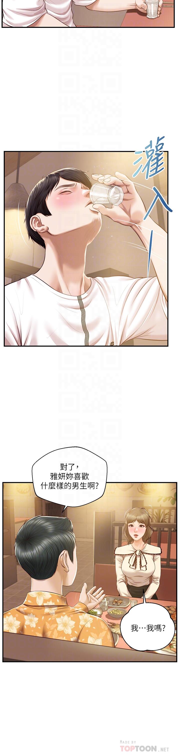 纯情的崩坏第35话-圣德跟美娜的秘密