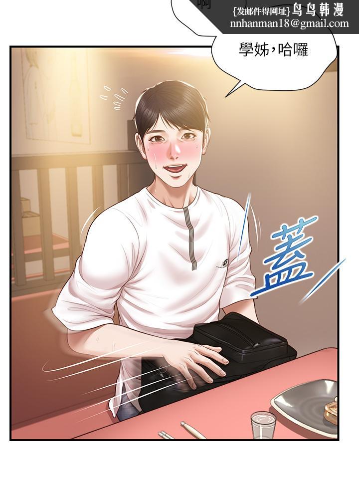 纯情的崩坏第35话-圣德跟美娜的秘密