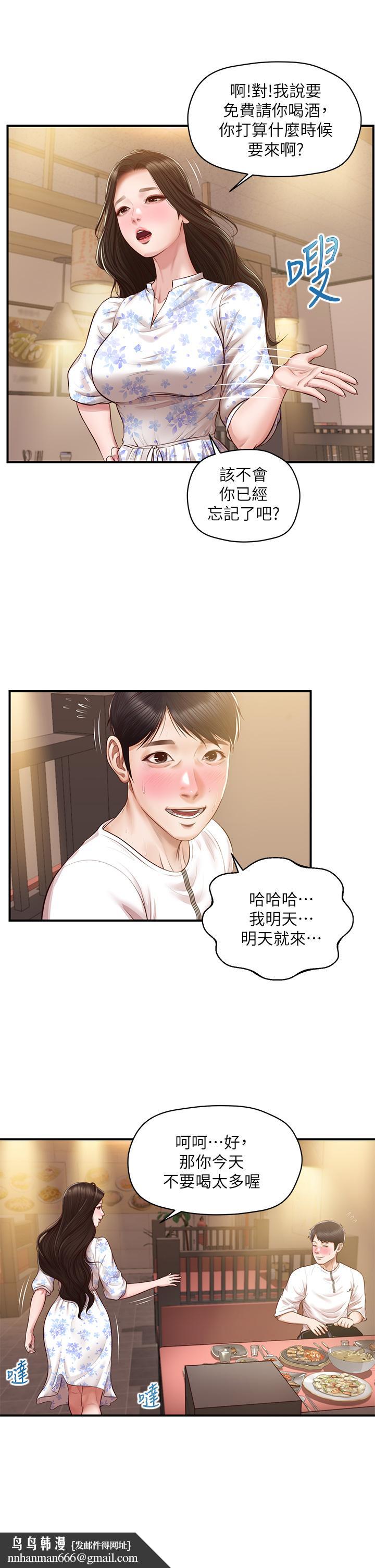 纯情的崩坏第35话-圣德跟美娜的秘密