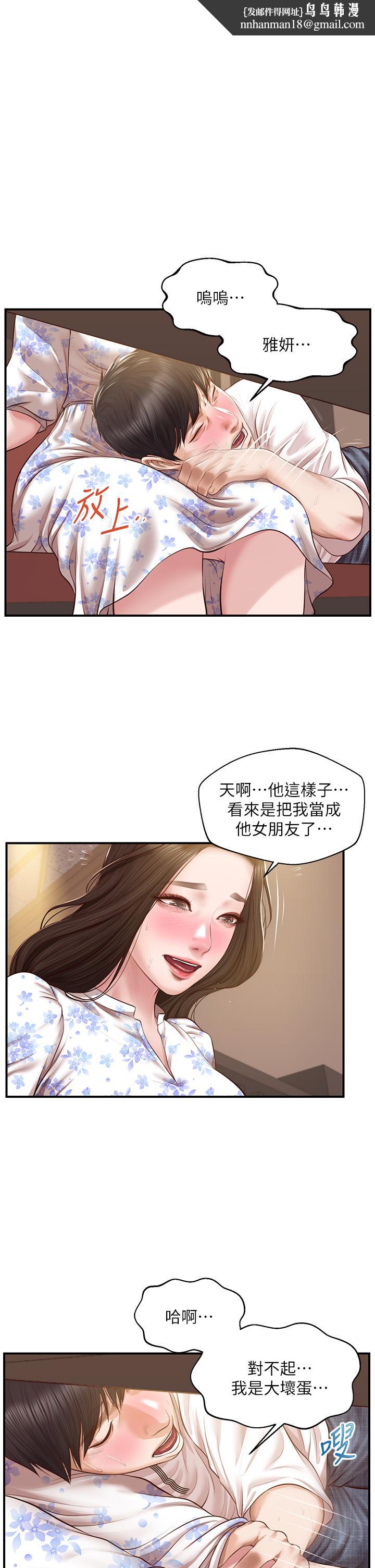 纯情的崩坏第36话-你的手在摸哪里
