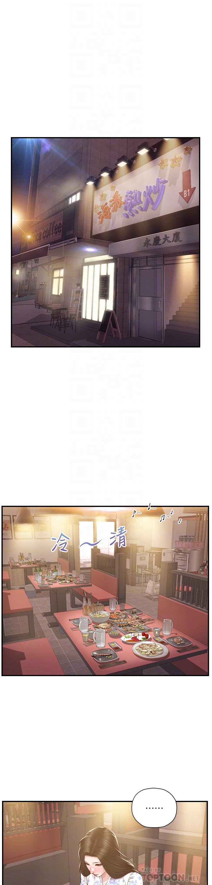 纯情的崩坏第36话-你的手在摸哪里