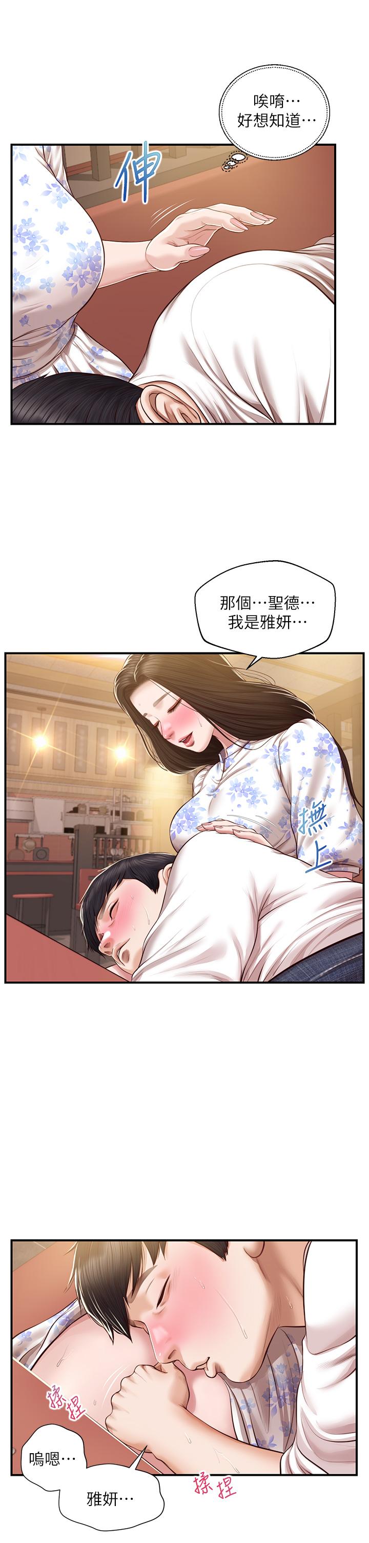 纯情的崩坏第36话-你的手在摸哪里