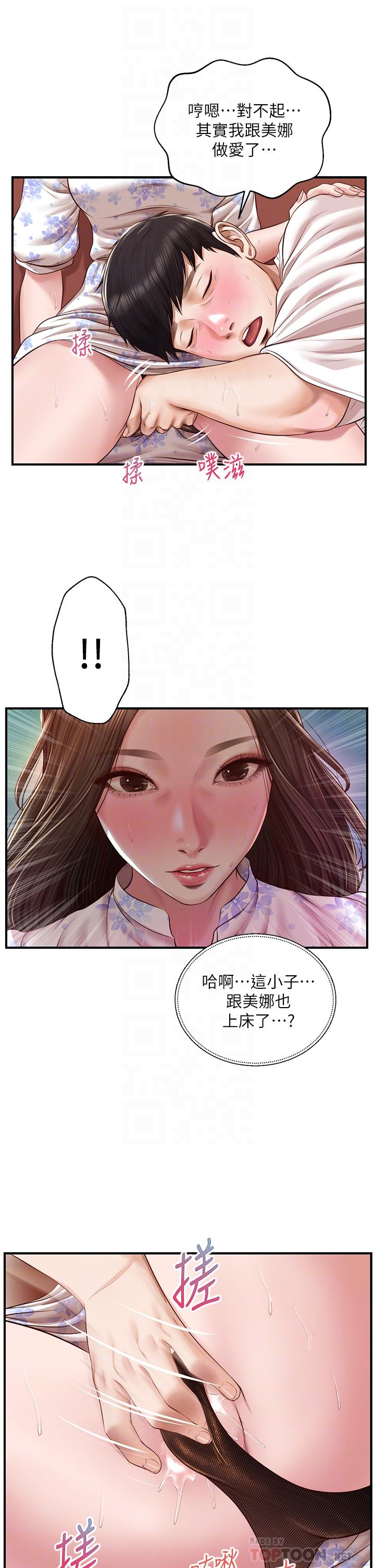 纯情的崩坏第36话-你的手在摸哪里