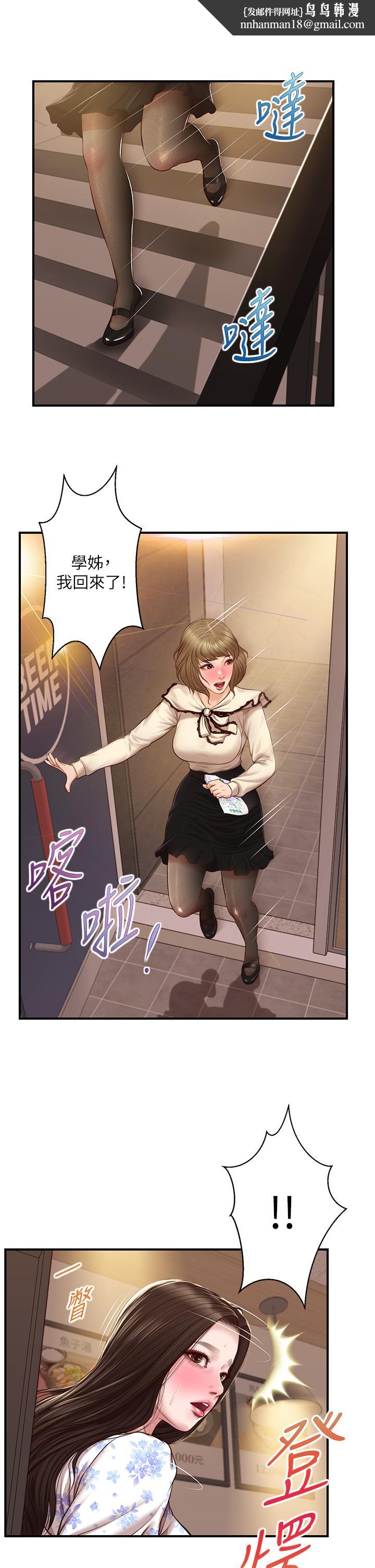 纯情的崩坏第36话-你的手在摸哪里